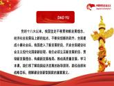 【中职部编高教版（2023）】中国特色社会主义-5.2实现高质量发展课件PPT