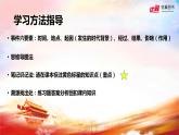 第一课 社会主义在中国的确立与探索课件PPT