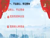 【2023年部编高教版】中职思想政治 中国特色社会主义第七课 党是最高政治领导力量（课件+教案）