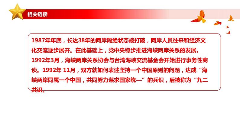 【2023年部编高教版】中职思想政治 中国特色社会主义第九课 发展社会主义民主政治（课件）第5页