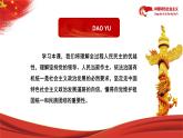 【中职部编高教版（2023）】中国特色社会主义-9.1发展全过程民主课件PPT