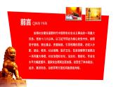 【中职部编高教版（2023）】中国特色社会主义-13.2维护国家主权、安全、发展利益课件PPT