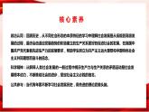 1.1原始社会的解体和阶级社会的演进课件PPT