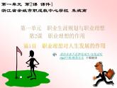 一、2.课件