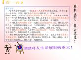 一、2.课件