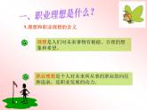 一、2.课件