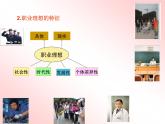 一、2.课件
