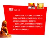 【中職部編高教版（2023）】中國特色社會主義-14.1生態(tài)文明建設的基本理念課件PPT