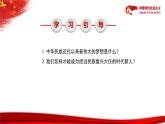 【中职部编高教版（2023）】中国特色社会主义-结语课件PPT