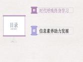 【2023部编高教版】中职政治 心理健康与职业生涯 第十二课 终身学习 持续发展-课件