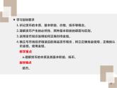 第一节 聚焦货币课件PPT