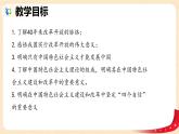 第2课中国特色社会主义开创与发展【中职专用】-【名师课堂】高一思想政治《中国特色社会主义》备课精品课件（高教版2023·基础模块）