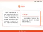 第2课中国特色社会主义开创与发展【中职专用】-【名师课堂】高一思想政治《中国特色社会主义》备课精品课件（高教版2023·基础模块）