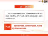 第3課中國特色社會(huì)主義進(jìn)入新時(shí)代課件PPT