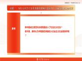 2.第1课第二框课件：《完成社会主义革命和推进社会主义建设》