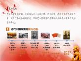【同步课件】部编高教版2023中职思想政治 中国特色社会主义 第1课-社会主义在中国的确立与探索