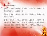 【同步課件】部編高教版2023中職思想政治 中國特色社會主義 第2課--中國特色社會主義的開創(chuàng)和發(fā)展課件