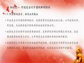 【同步课件】部编高教版2023中职思想政治 中国特色社会主义 第6课--推动形成全面对外开放新格局课件