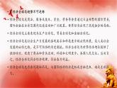【同步课件】部编高教版2023中职思想政治 中国特色社会主义 第6课--推动形成全面对外开放新格局课件