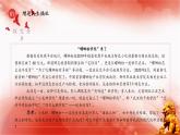 【同步课件】部编高教版2023中职思想政治 中国特色社会主义 第12课-增进民生福祉课件