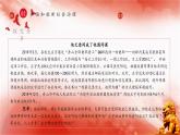 【同步课件】部编高教版2023中职思想政治 中国特色社会主义 第13课--社会治理与总体国家安全观课件
