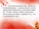 【同步課件】部編高教版2023中職思想政治 中國特色社會主義 第14課--推進綠色發(fā)展課件