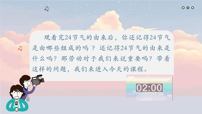 【2023部编高教版】中职思想政治 心理健康与职业生涯 第十三课 立足专业 谋划发展 课件 13.104