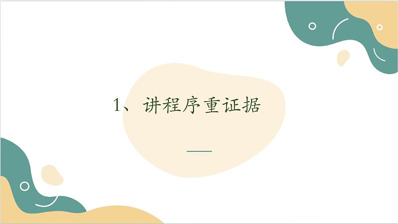 【2023部编高教版】中职思想政治 职业道德与法治 第十三课 学会依法维权  课件13.204