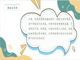 【2023部编高教版】中职思想政治 职业道德与法治 第十课 养成遵纪守法好习惯 课件10.2