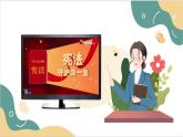【2023部編高教版】中職思想政治 職業(yè)道德與法治 第九課 堅持依憲治國 課件9.1