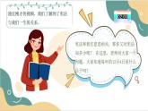 【2023部編高教版】中職思想政治 職業(yè)道德與法治 第九課 堅持依憲治國 課件9.1