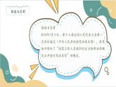 【2023部編高教版】中職思想政治 職業(yè)道德與法治 第九課 堅(jiān)持依憲治國(guó) 課件9.2