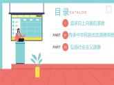 【2023部编高教版】中职思想政治 职业道德与法治 第一课 追求向上向善的道德 课件