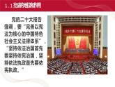 中職2023 職業(yè)道德與法治 第9課 《堅(jiān)持依憲治國》課件＋教案