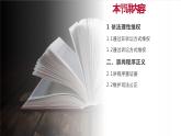 中职2023 职业道德与法治 第13课 《学会依法维权》课件＋教案