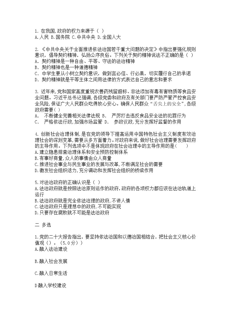 第3单元习题第1页