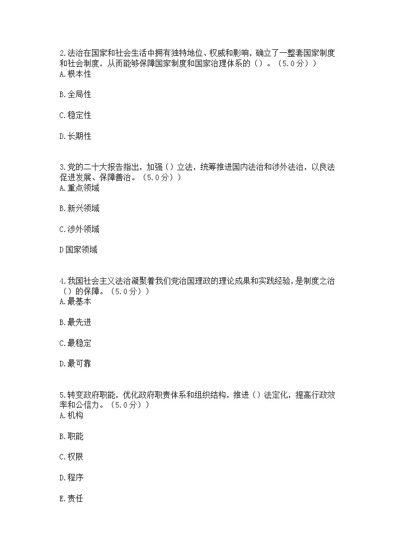 第3单元习题第2页