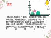 中职2023 职业道德与法治 第2课 《让美德照亮幸福人生》课件＋教案