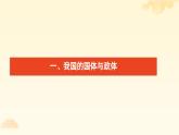 2023部编高教版中职思想政治《第8课用制度体系保证人民当家做主》课件