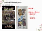 部编高教版2023 中职思想政治 职业道德与法治 第2课 让美德照亮幸福人生 课件