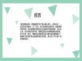 部编高教版2023 中职思想政治 职业道德与法治 第4课 做工作中合格建设 课件