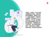 部编高教版2023 中职思想政治 职业道德与法治 第6课 提高职业道德境界 课件