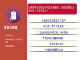 部编高教版2023 中职思想政治 职业道德与法治 第13课 学会依法维权 课件
