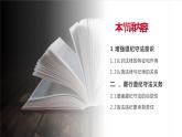 部编高教版2023 中职思想政治 职业道德与法治 第11课 养成遵纪守法好习惯 课件
