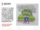 部编高教版2023 中职思想政治 职业道德与法治 第11课 养成遵纪守法好习惯 课件