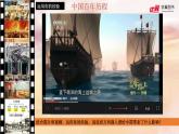 部编高教版2023 中职政治 中国特色社会主义第1课 《社会主义在中国的确立与探索 》课件