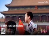 部编高教版2023 中职政治 中国特色社会主义第4课 《社会主义基本经济制度 》课件