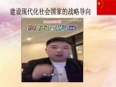 部编高教版2023 中职政治 中国特色社会主义第5课 《推动高质量发展 》课件