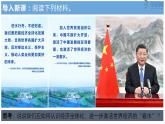 部编高教版2023 中职政治 中国特色社会主义第6课 《推动形成全面对外开放新局面 》课件