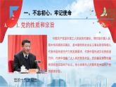 部編高教版2023 中職政治 中國(guó)特色社會(huì)主義第7課 《黨是最高政治領(lǐng)導(dǎo)力量 》課件